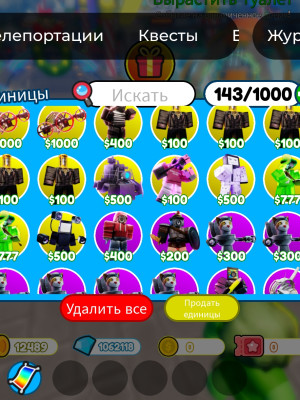 1 кк гемов на балансе  по выгоде читайте описание прошууууу