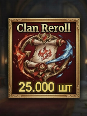 🚀 x25.000CLAN REROLL 💸