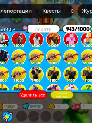 1 кк гемов на балансе  по выгоде читайте описание прошууууу