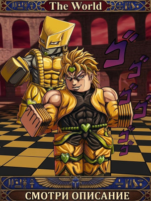 ⚡The world (Dio) no F⚡