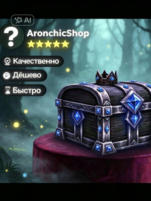500x🤫SECRET CHEST🤫 быстро и надежно💎