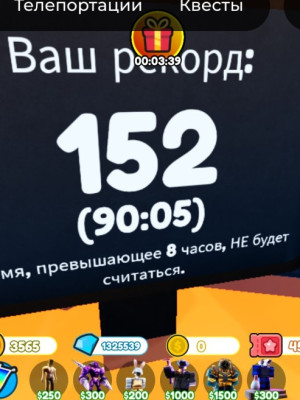 Пройду с вами до 150+ волны