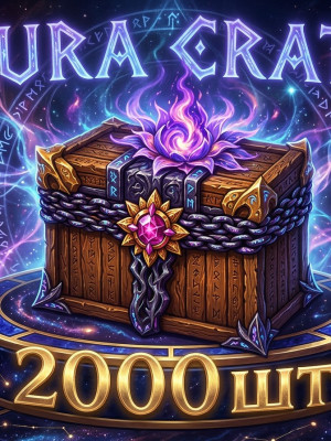 AURA CRATE 2000 ШТ