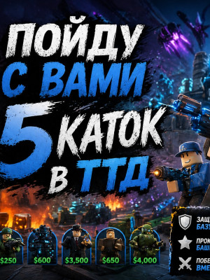 Пойду 5 каток в ранкед