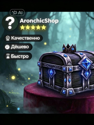 100x🤫SECRET CHEST🤫 быстро и надежно💎