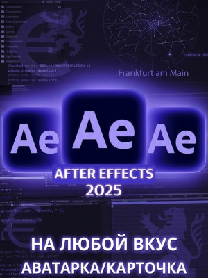 КАРТОЧКА ТОВАРА НА ВАШ ВКУС И ЦВЕТ А ТАКЖЕ АВАТАРКИ (ПО ВАШИМ ТРЕБОВАНИЯМ)