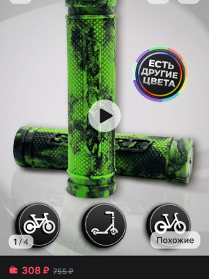 Коплю на грипсы