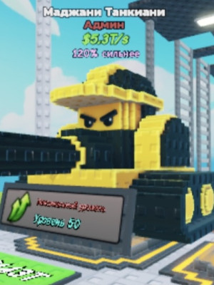 ADMIN Magiani Tankiani 50 LVL