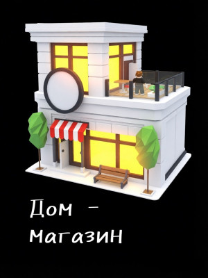 Shop house