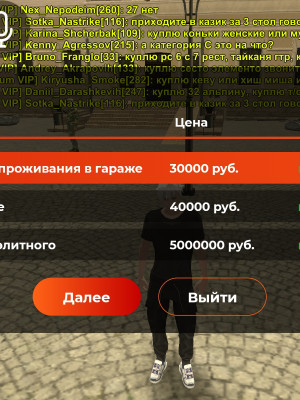 Гараж 5кк 20 лвл Вк свободно Телеграм свободныйл, сервер Иркутск, Своя фама в которой спиди яхта, 4,1,1 улучшения