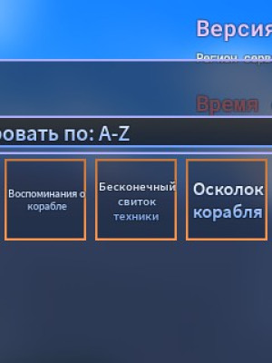 предметы прокачки