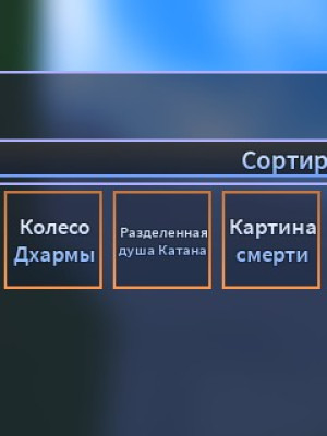 предметы прокачки