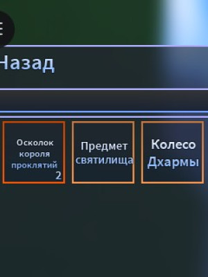 предметы прокачки