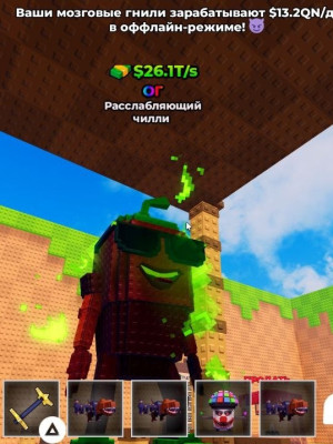 Chillin Chilli OG Radioactive 26.1T/s