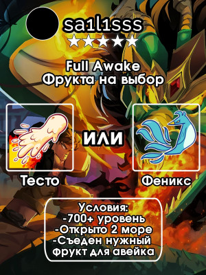 🔥СДЕЛАЮ ВАМ ФУЛЛ АВЕЙК ФРУКТА С КАРТИНКИ НА ВЫБОР🔥