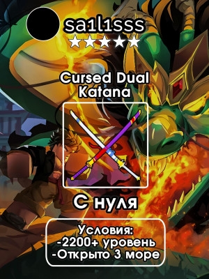 ⚡ ПОЛУЧУ НА ВАШ АККАУНТ CDK С НУЛЯ ✨