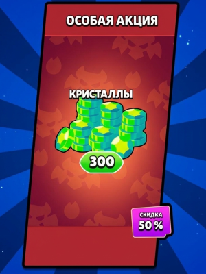 300 ГЕМОВ | АКЦИЯ 😱 БЫСТРАЯ ВЫДАЧА