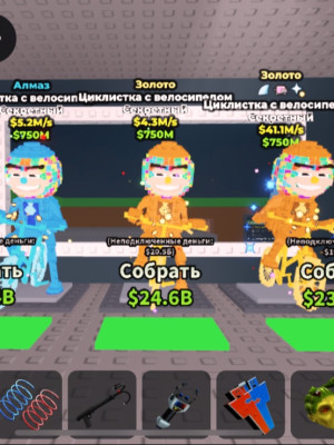 3 чиклитейры