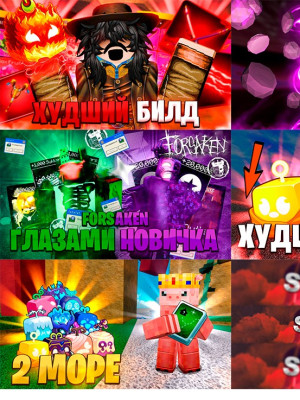 👾Превью,Шапки,Баннера👾