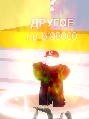 пройду передовой рейд