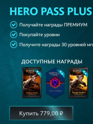 ✅КОПЛЮ HERO PASS PLUS Шедоу файт 3✅