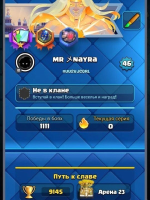 аккаунт в клешке,играл спелбейтом и самоделкой