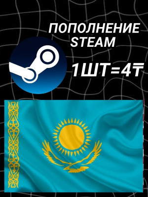 🚀1ШТ = 4 ₸ |✨ БЫСТРАЯ ВЫДАЧА✨ | 🔐 БЕЗ ВХОДА В АККАУНТ✨