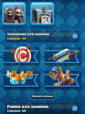 аккаунт в клешке,играл спелбейтом и самоделкой