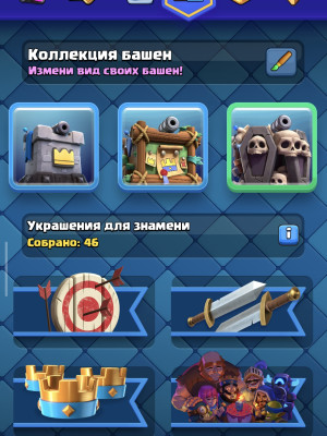 Аккаунт в Clash Royale