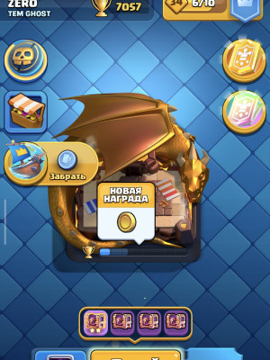 Аккаунт в Clash Royale