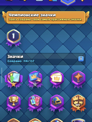 Аккаунт в Clash Royale
