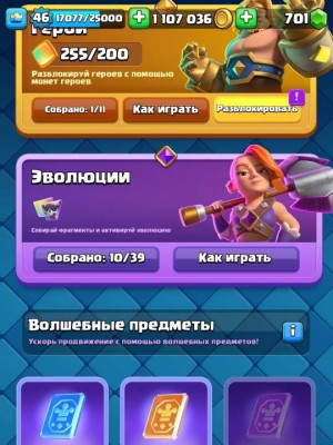 аккаунт в клешке,играл спелбейтом и самоделкой