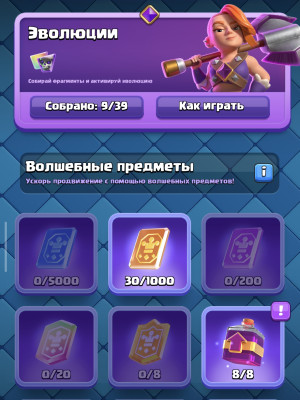 Аккаунт в Clash Royale