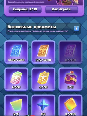Продам аккаунт в Clash Royale