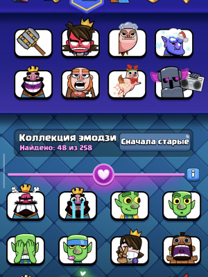 Аккаунт в Clash Royale