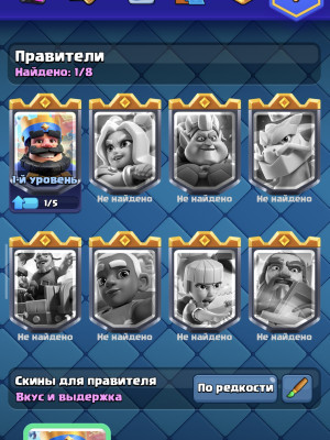 Аккаунт в Clash Royale