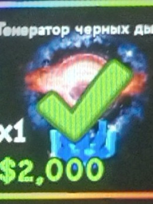 ⚡| Генератор чёрных дыр | 💰Генерирует доход💰 | 🏆Топовая ферма🏆 | Оборона базы от 67 | ⚡