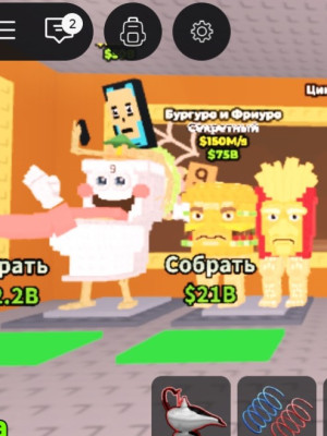 BURGURO and FRYURO and SECRET COMBINASION ВЫГОДНО