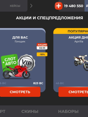 Продам аккаунт на сервере BRATSK