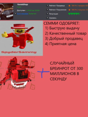 EVILEDON + СЛУЧАЙНЫЙ БРЕИНРОТ ОТ 300 МЛН/СЕК