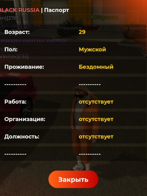 Продам аккаунт на сервере BRATSK