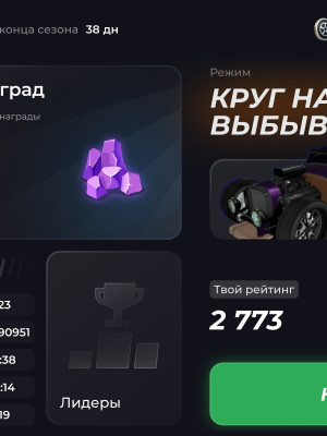 19 лвл, сервер томск, Вк, Телеграм не привязаны 9400 exp, билеты для гонки, сим 3898 топ,