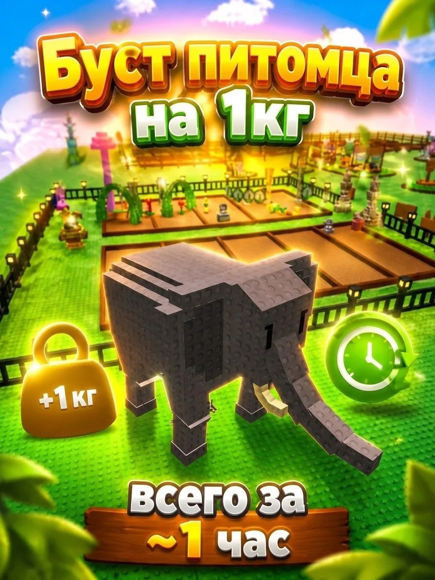 СДЕЛАЮ БУСТ 1 КГ ЗА 1 ЧАС