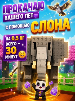 СДЕЛАЮ БУСТ 0.5 КГ за 30 МИНУТ