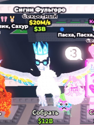 Продам набор: lava bunny bunny bunny sahur, cigno fulgoro, candy and gold easter easter easter sahur, gold bananito