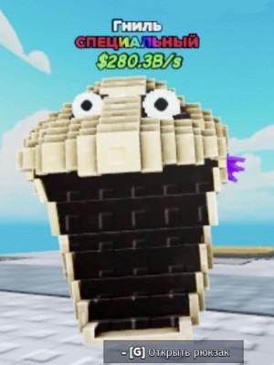 SPECIAL Wormrot 50 LVL
