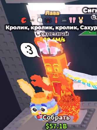Продам набор: lava bunny bunny bunny sahur, cigno fulgoro, candy and gold easter easter easter sahur, gold bananito