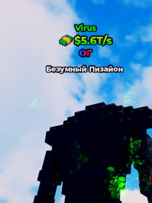 Crazylone Pizzaione | 5.6 T/s | VIRUS