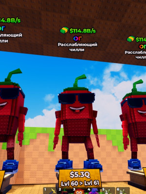 3 ШТУКИ | Chillin Chilli | $114.8B/s
