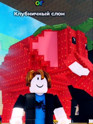 OG STRAWBERRY ELEPHANT  $1T/s